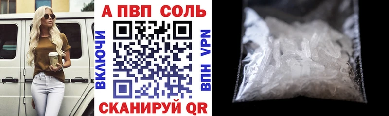 A-PVP кристаллы  darknet клад  Енисейск 