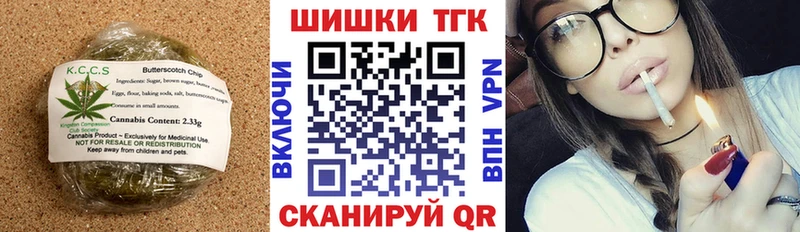 Печенье с ТГК марихуана Енисейск