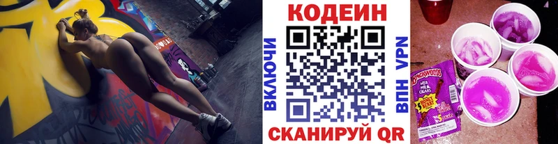 Кодеин Purple Drank  купить наркотик  Енисейск 