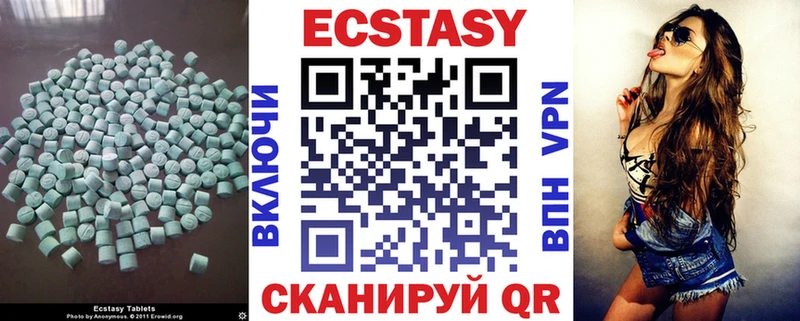 ЭКСТАЗИ 250 мг  Енисейск 
